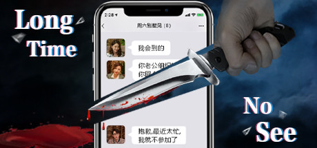 好久不见 - Long Time No See cover artwork