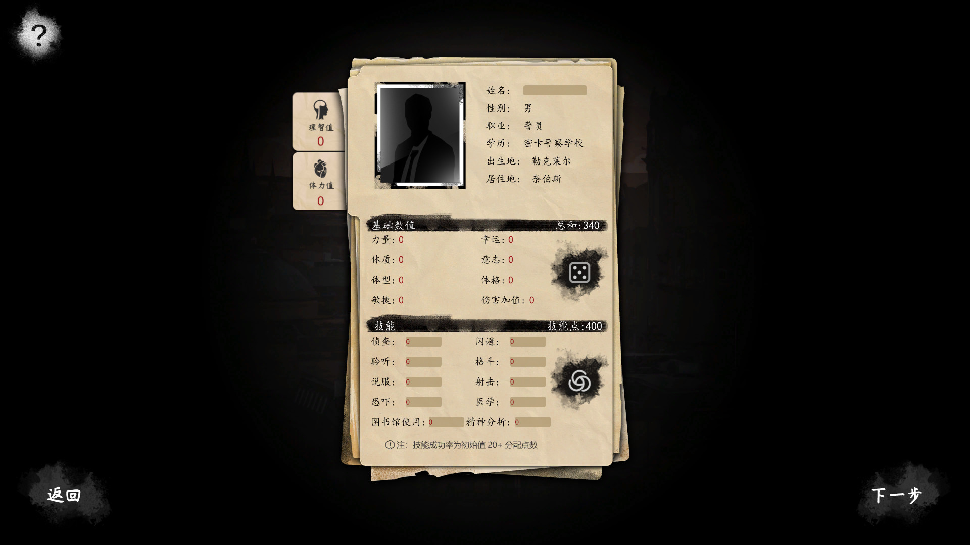 破镜恐惧 official in-game screenshot 1