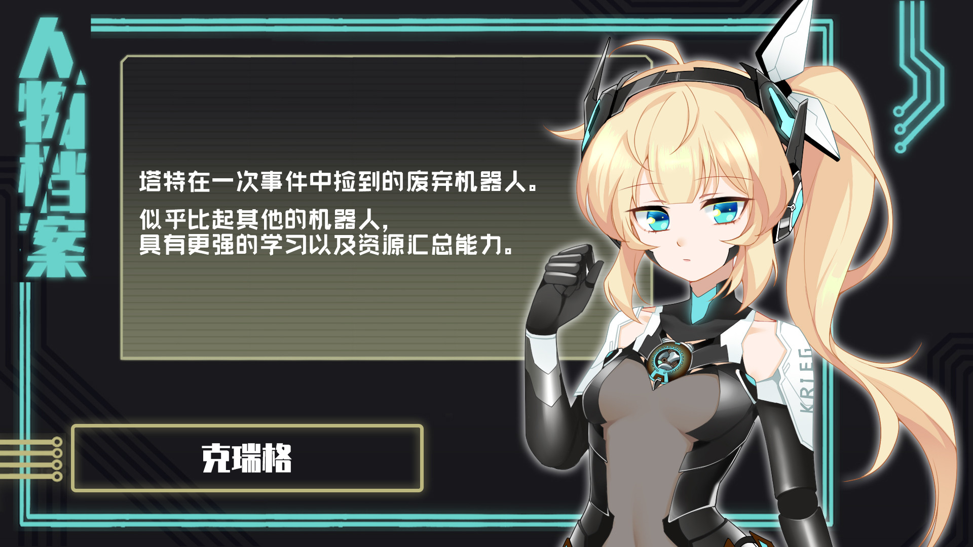 赛博侦探-艾尔塔特 official in-game screenshot 1
