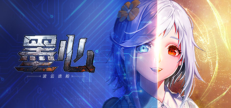 墨心 cover artwork
