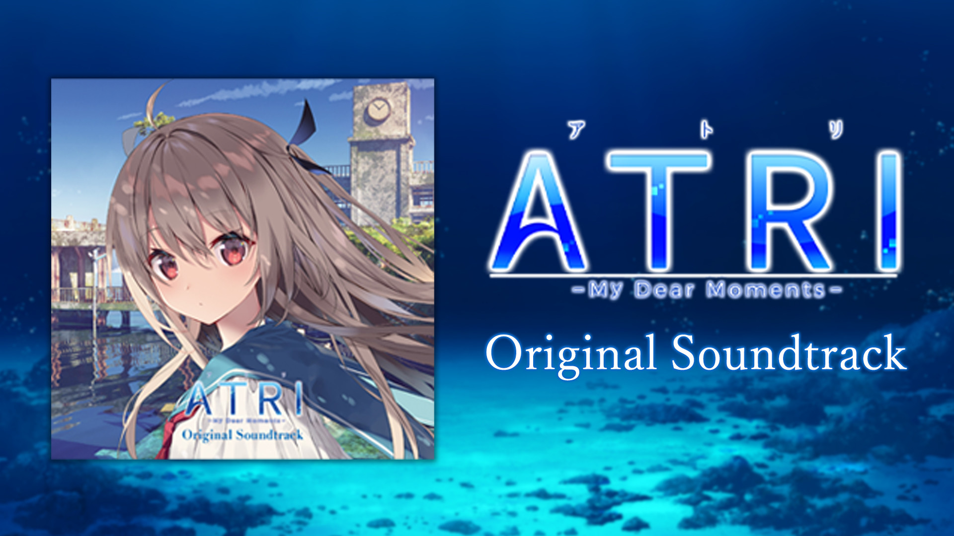 ATRI -My Dear Moments- Original Soundtrack official in-game screenshot 1