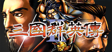 三国群英传2 artwork