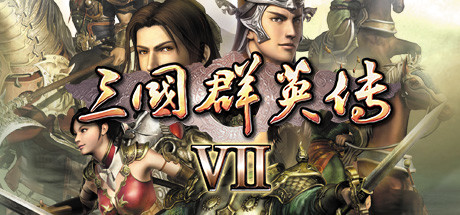 三国群英传7 artwork