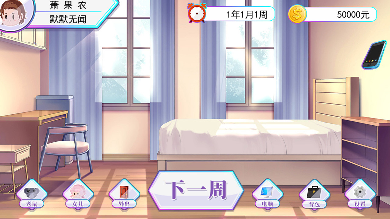 我反对这门亲事-I'm against this marriage official in-game screenshot 1