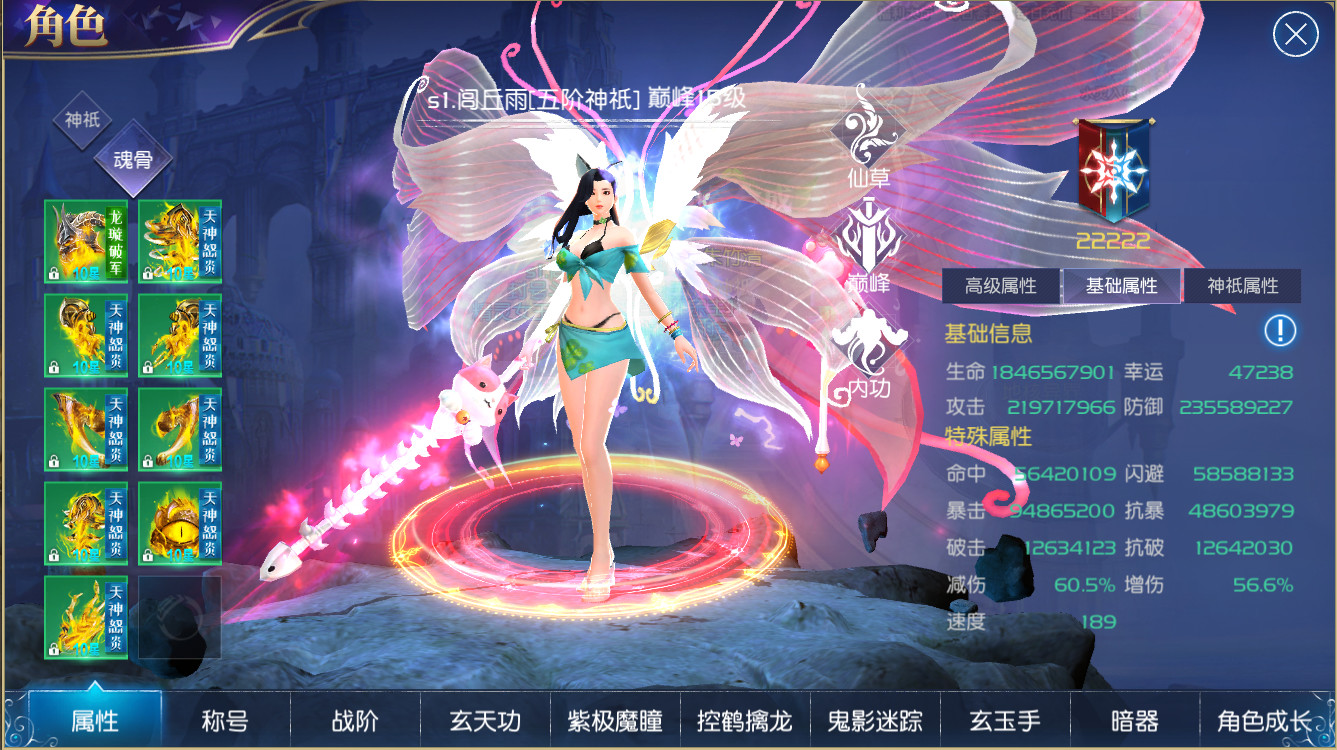 斗罗大陆-王国印记 official in-game screenshot 1