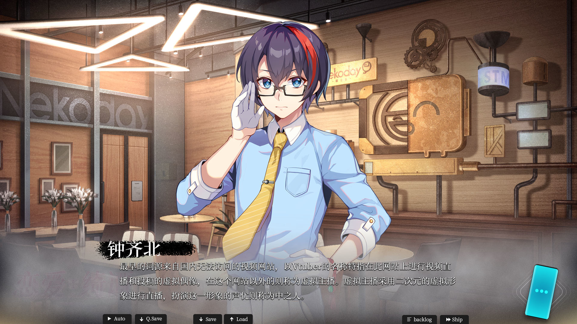 恋爱绮谭 不存在的夏天 Soundtrack official in-game screenshot 1