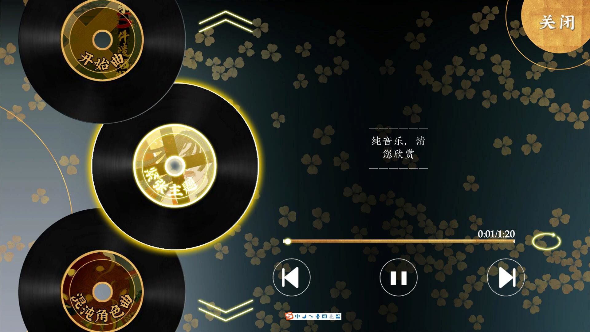 第五件遗留物音乐全集 official in-game screenshot 1