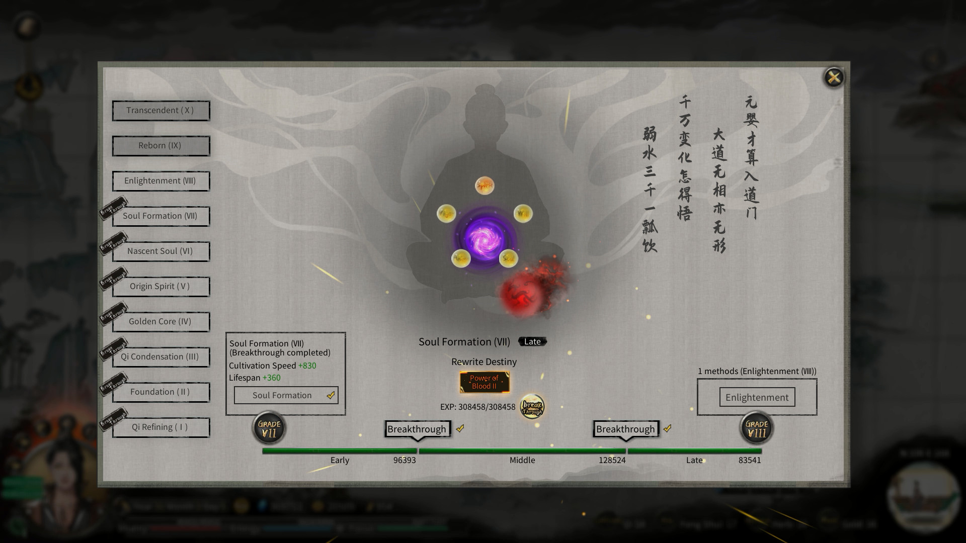 鬼谷八荒 Tale of Immortal official in-game screenshot 1