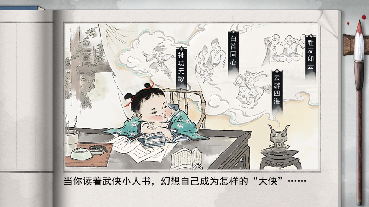 梦江湖 official in-game screenshot 1