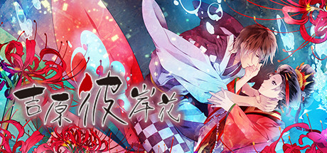吉原彼岸花 artwork