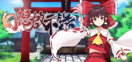 幻想啟示錄 cover artwork