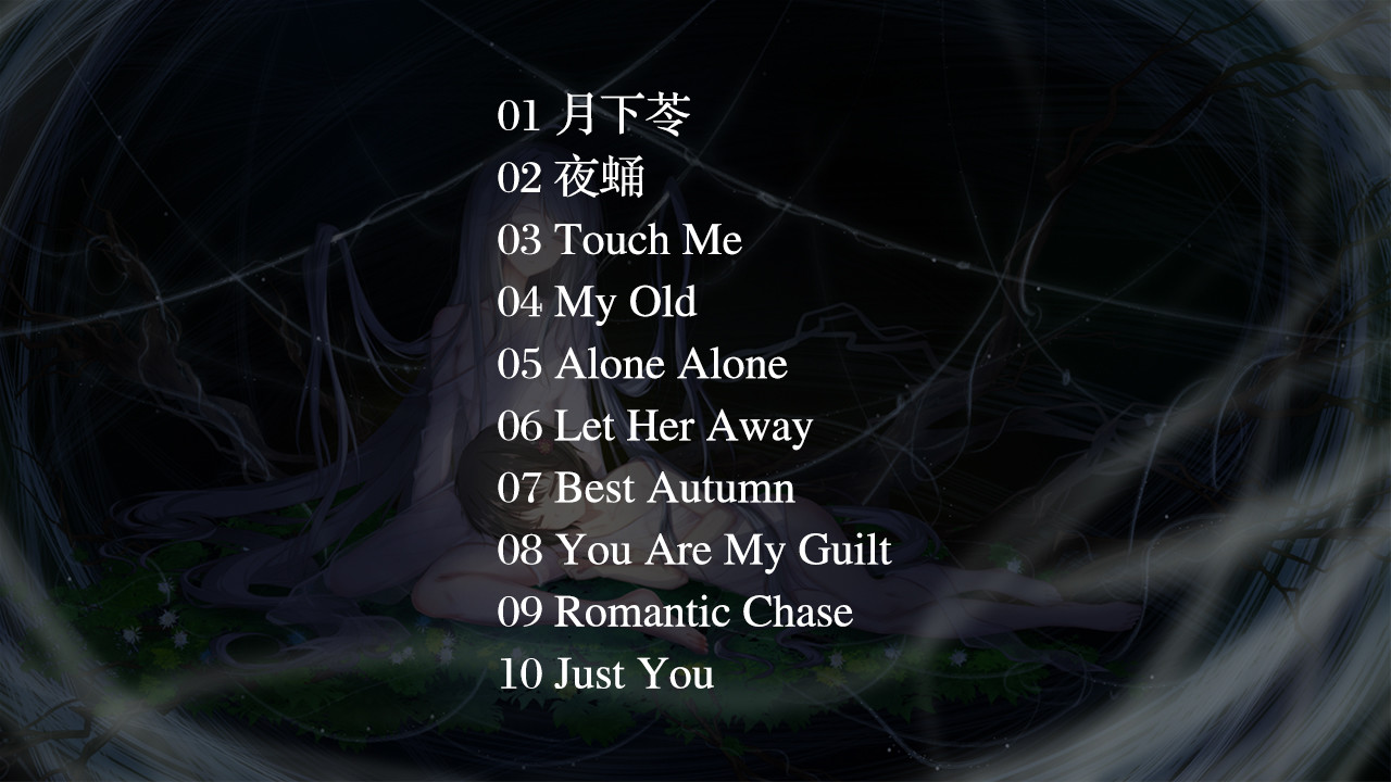 夜永 Eternal Love Soundtrack official in-game screenshot 1
