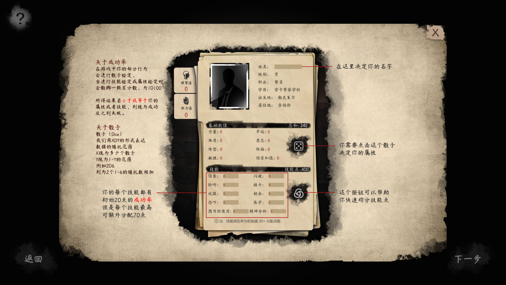破镜恐惧-第一章-扩展包 official in-game screenshot 1