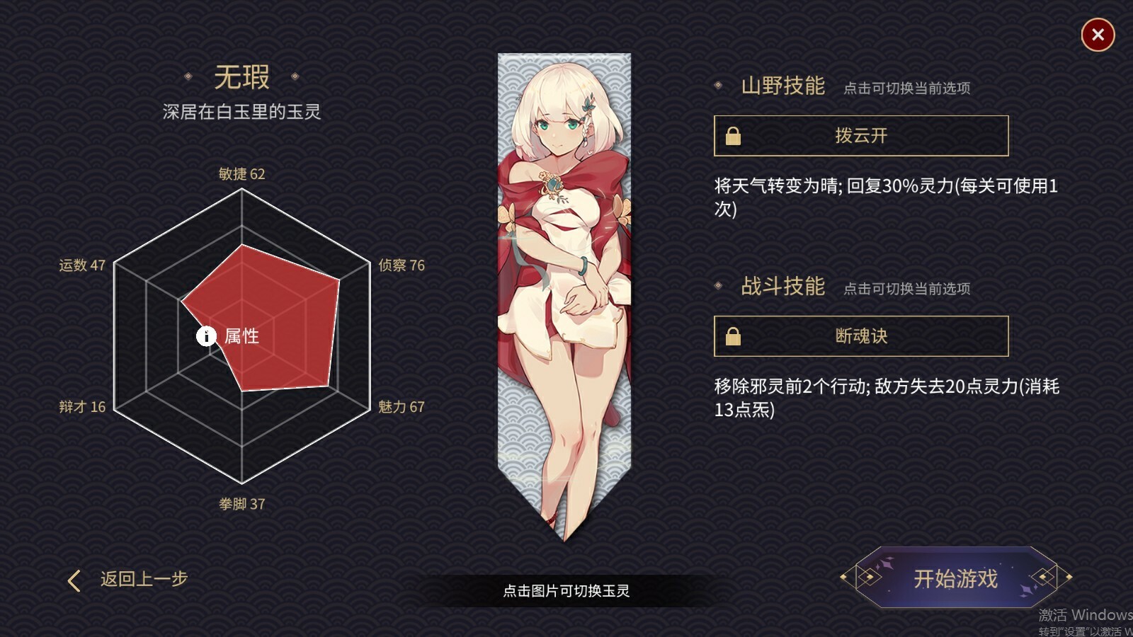 玉言·离光 official in-game screenshot 1