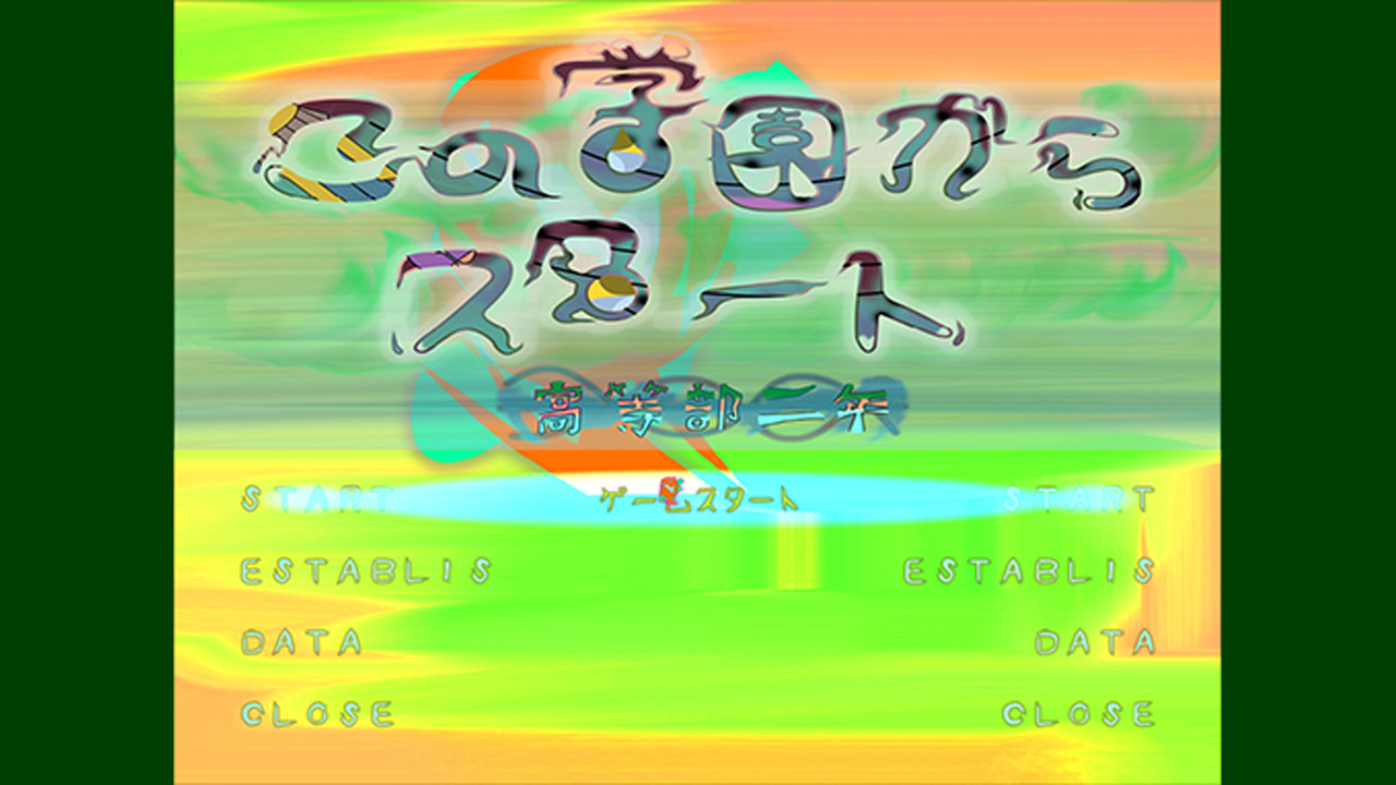 この学園からスタート(Start From School) official in-game screenshot 1