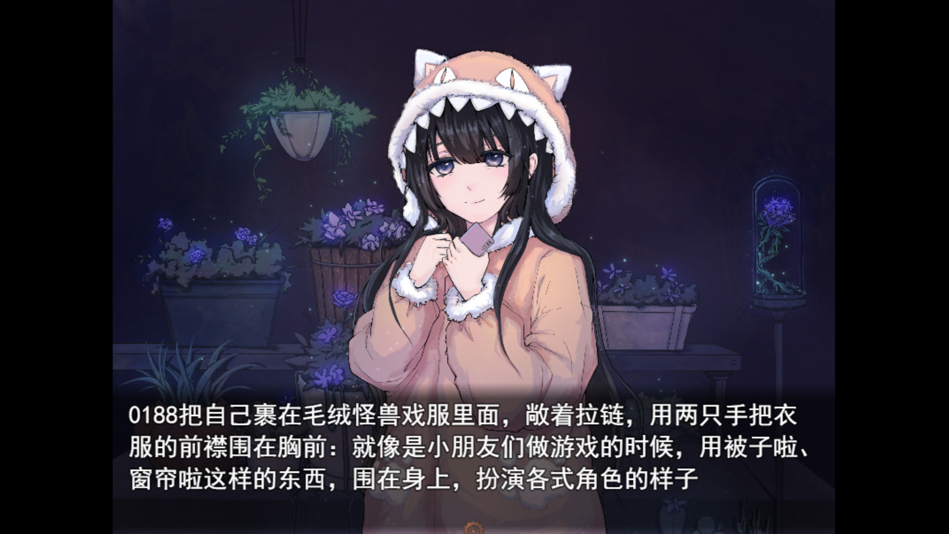 只是一座楼 official in-game screenshot 1