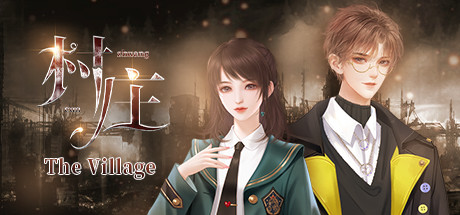 村庄-The Village cover artwork