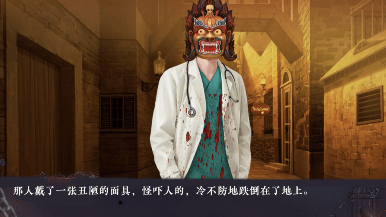 村庄-The Village official in-game screenshot 1