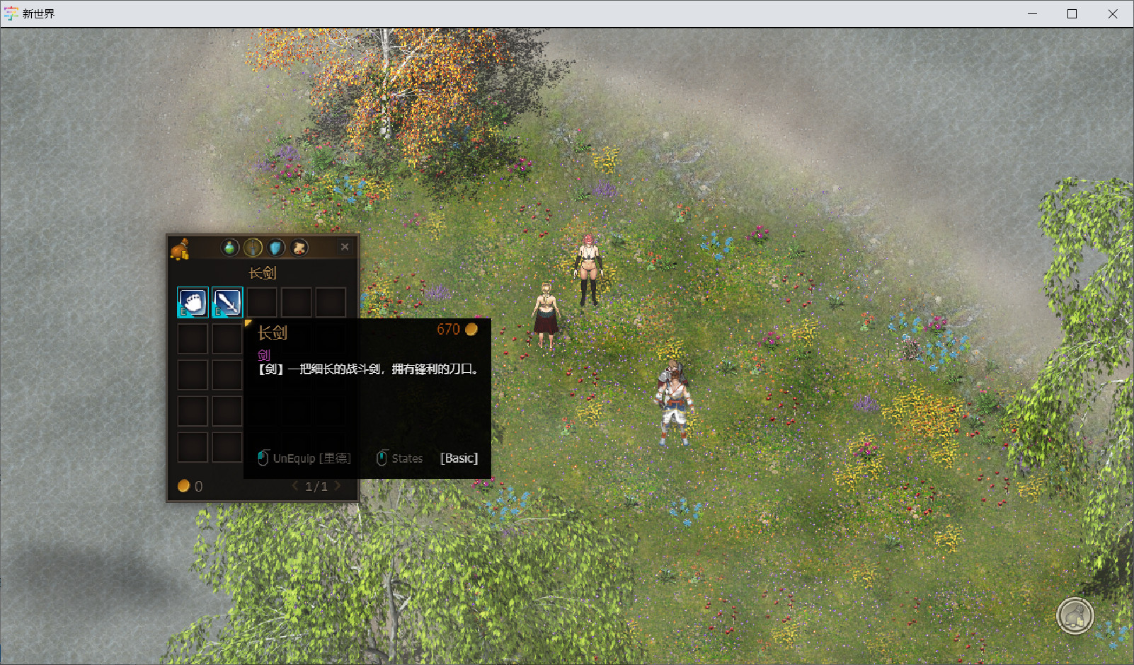 新世界 official in-game screenshot 1