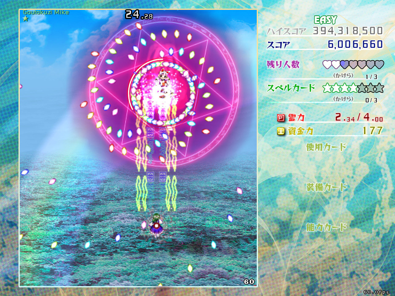 東方虹龍洞 ~ Unconnected Marketeers. official in-game screenshot 1