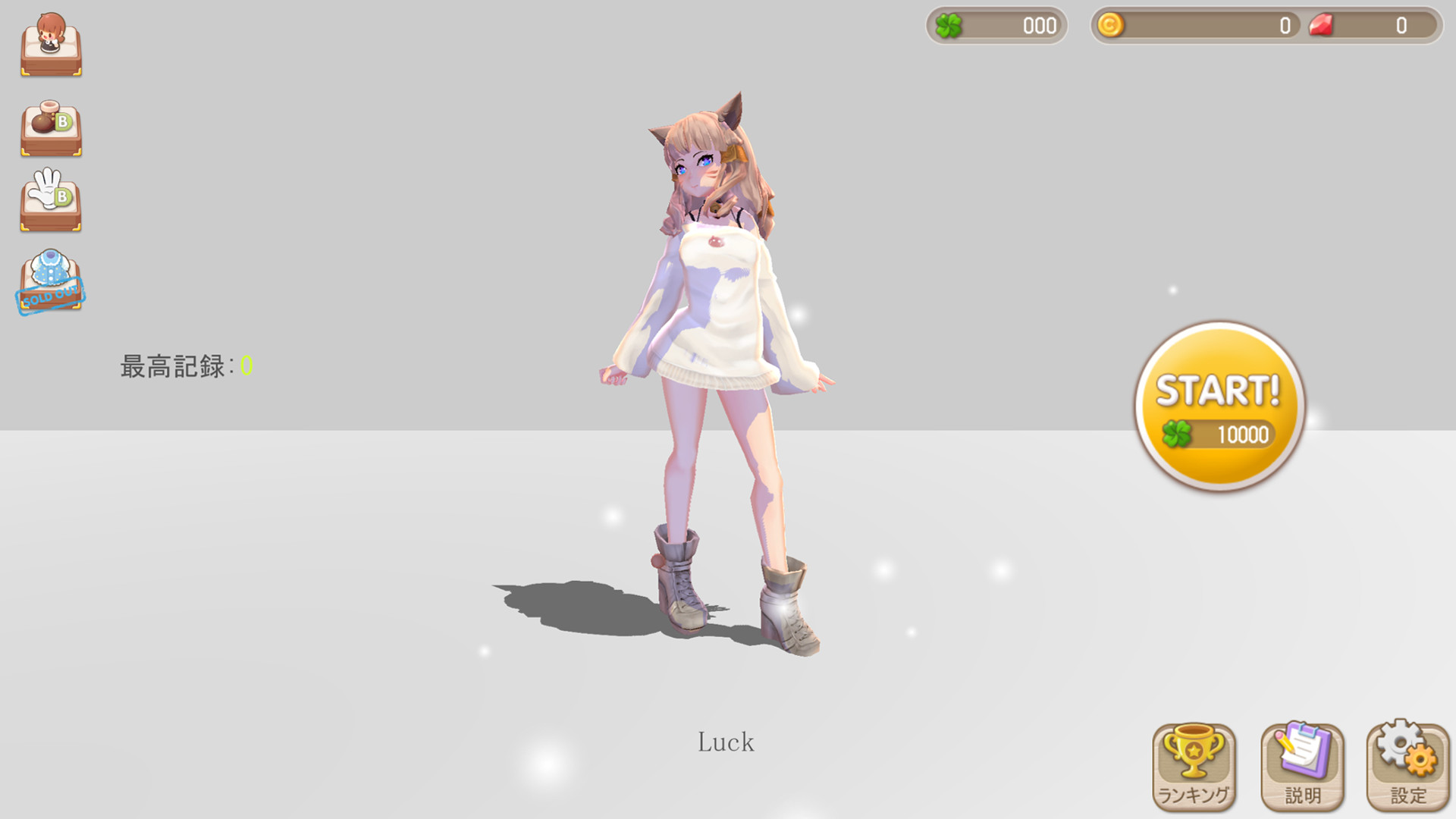 雪国の少女 official in-game screenshot 1