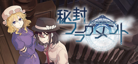 秘封フラグメント cover artwork