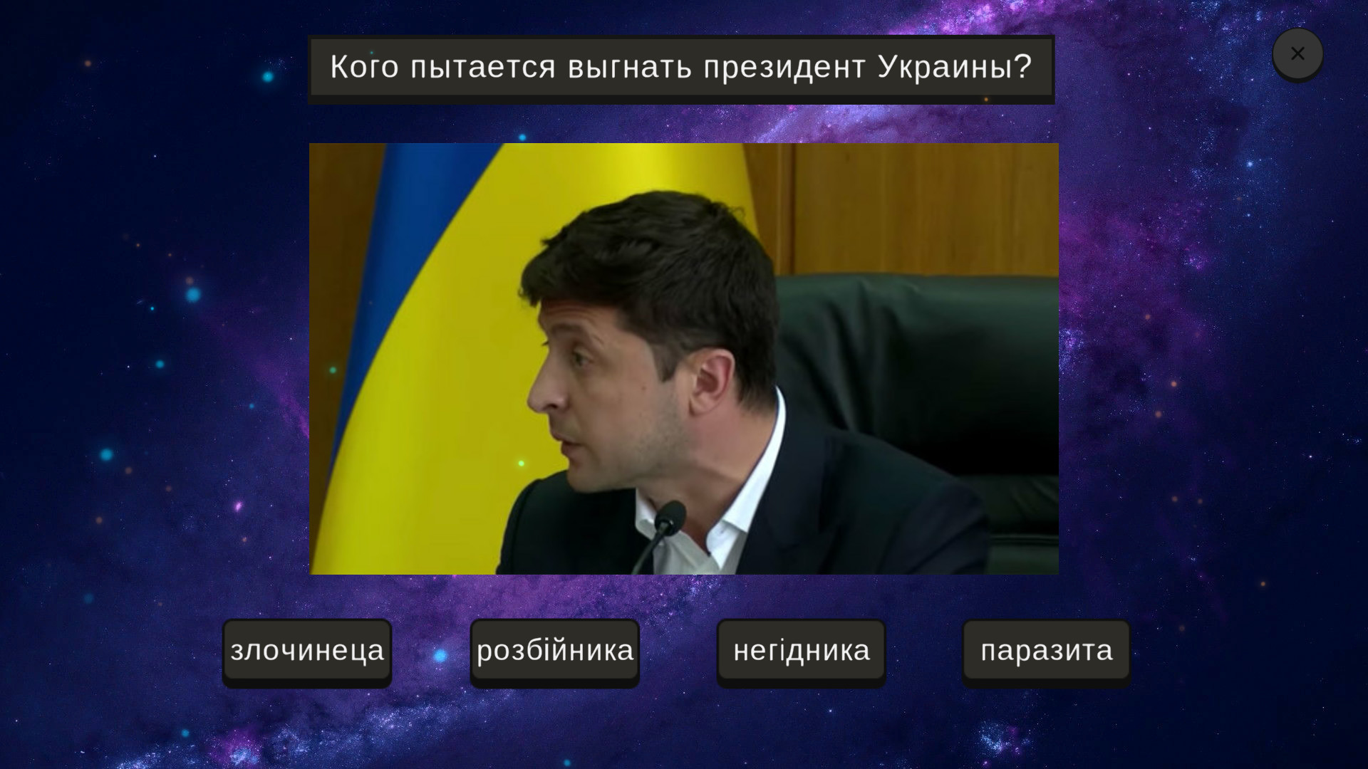 МЕМОЛОГИЯ official in-game screenshot 1