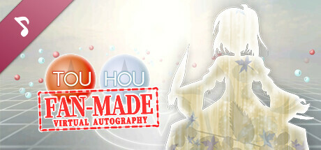 東方覚醒珠（※二次創作） ～ Fan-made Virtual Autography. Soundtrack cover artwork