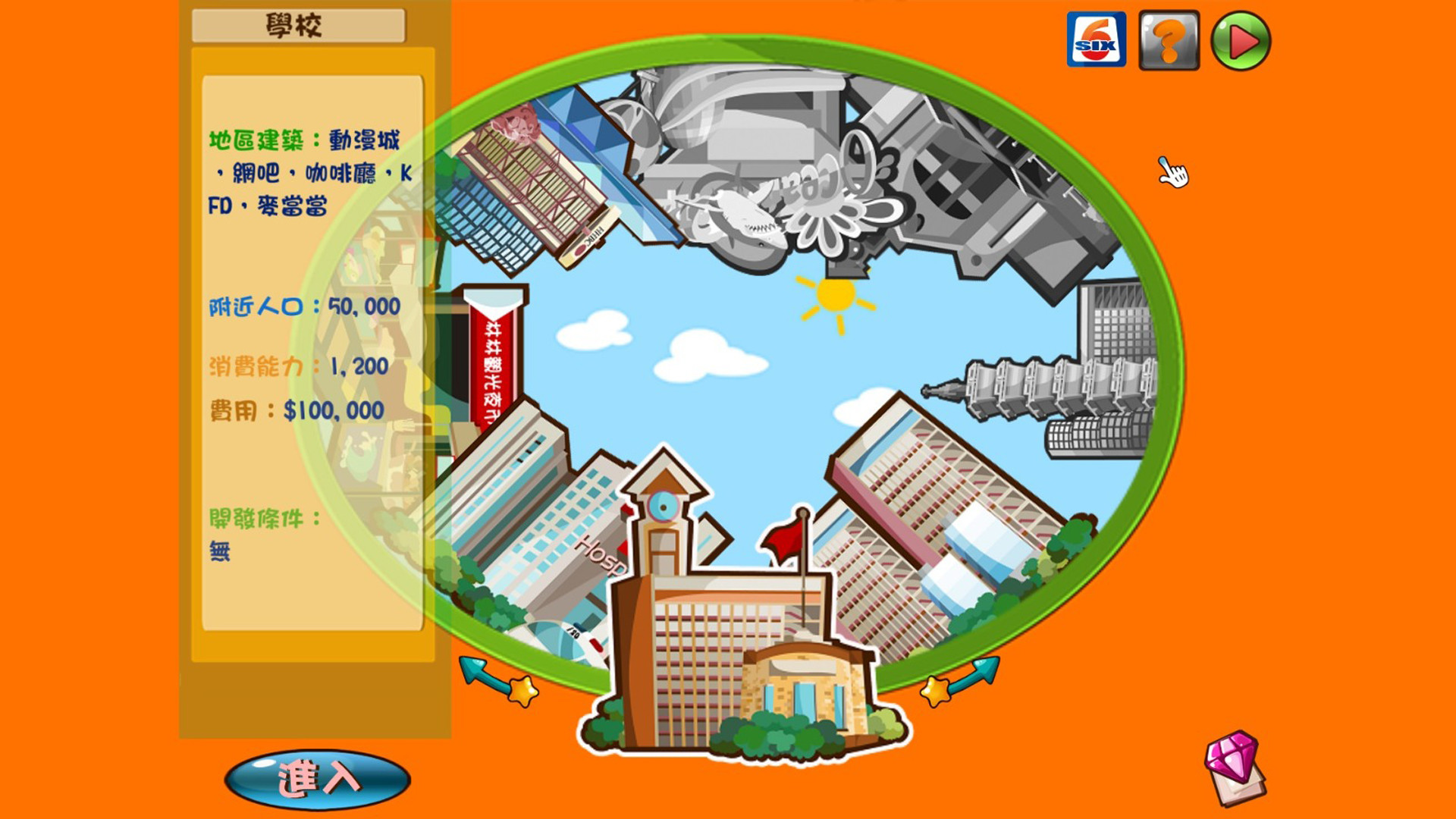 便利商店6 official in-game screenshot 1