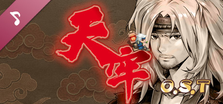 天牢 -Tianlao Sokoban- Soundtrack artwork