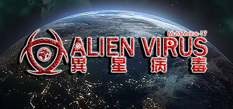 異星病毒Alien virus artwork
