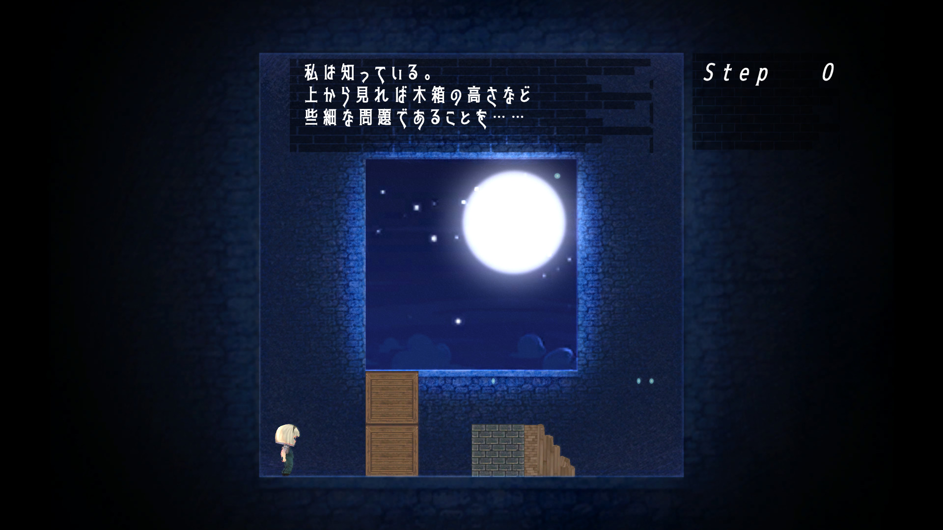 窓の中の先にあるもの official in-game screenshot 1