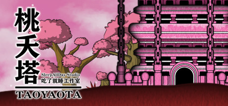桃夭塔 Taoyaota cover artwork