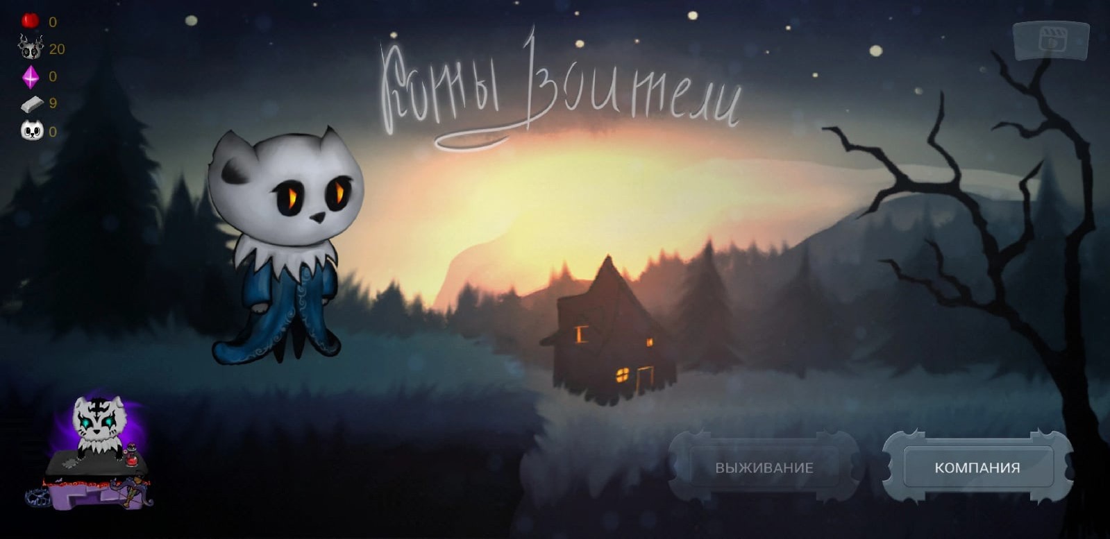 Коты Воители official in-game screenshot 1