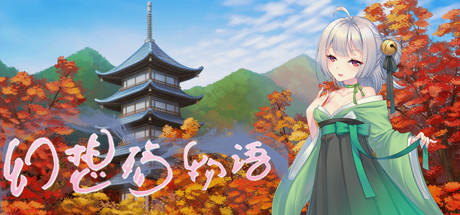 幻想殇物语 artwork
