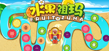 水果祖玛 | Fruit Zumba cover artwork