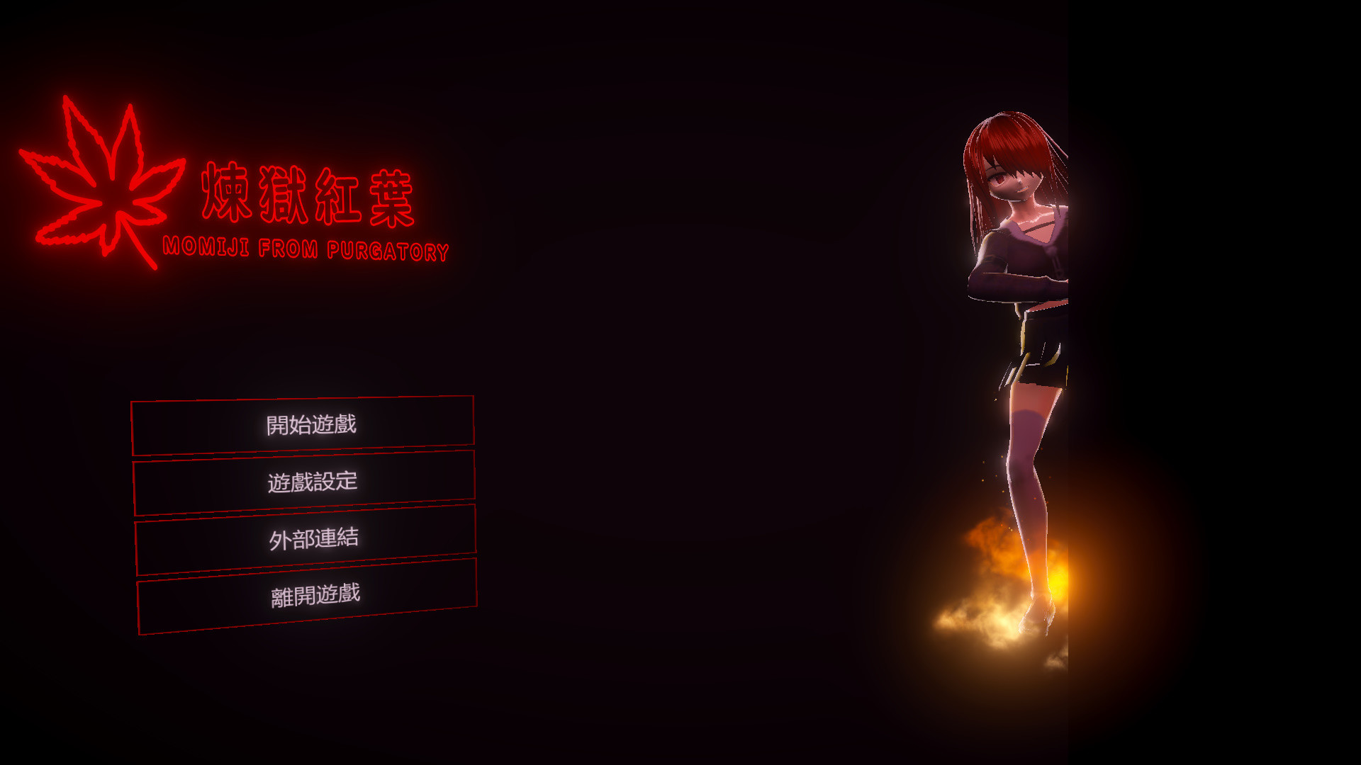 煉獄紅葉 MOMIJI FROM PURGATORY official in-game screenshot 1