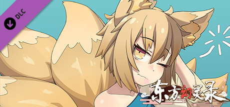 周年皮肤-睡衣八云蓝 cover artwork
