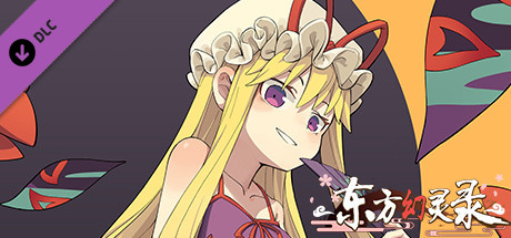 周年皮肤-睡衣八云紫 cover artwork