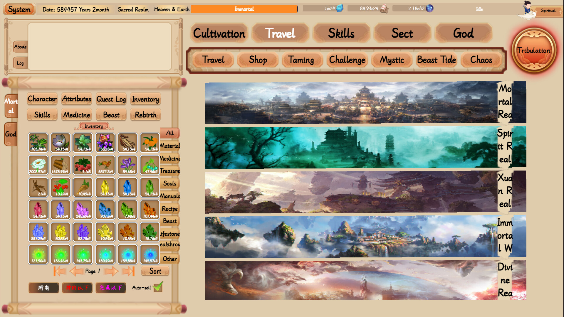 修仙立志传 official in-game screenshot 1