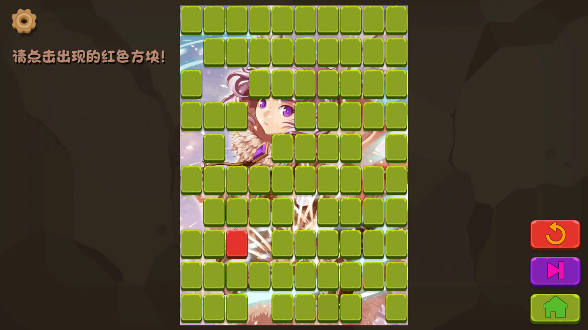 我没K official in-game screenshot 1