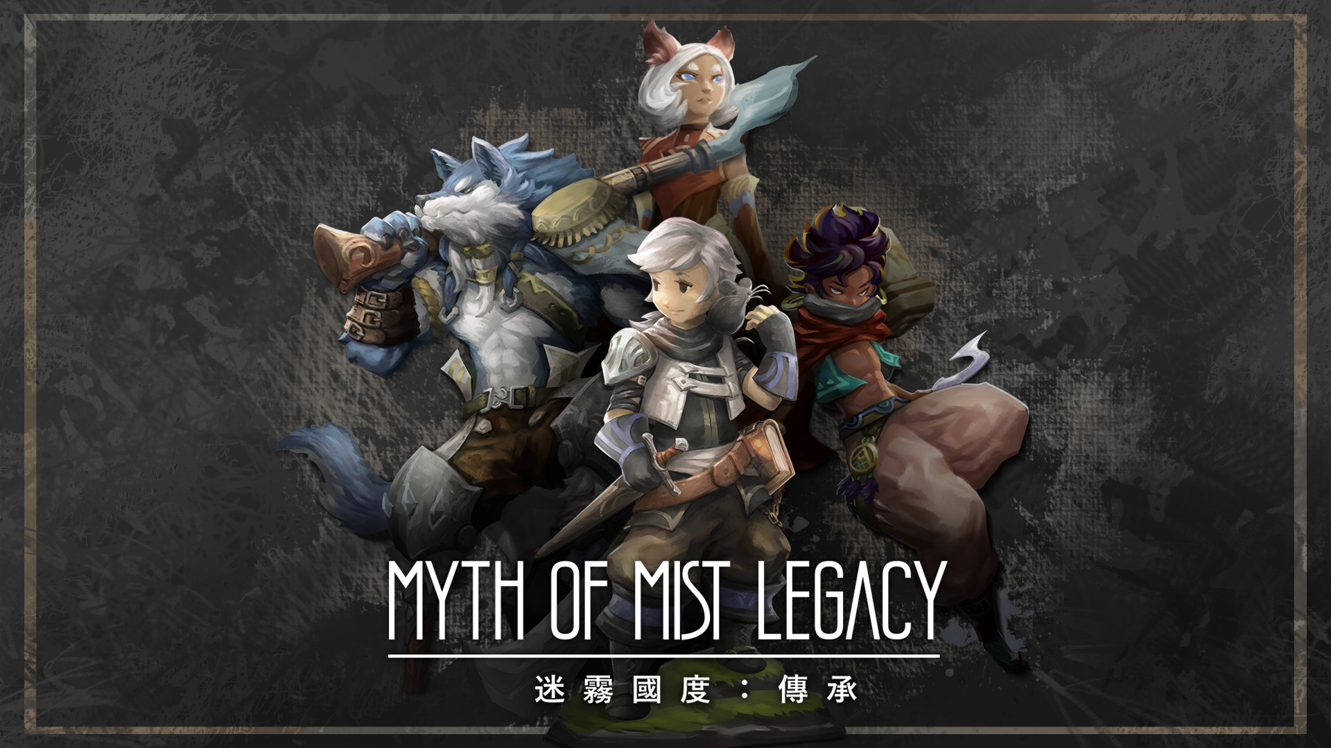 迷霧國度: 傳承 Myth of Mist:Legacy Soundtrack official in-game screenshot 1