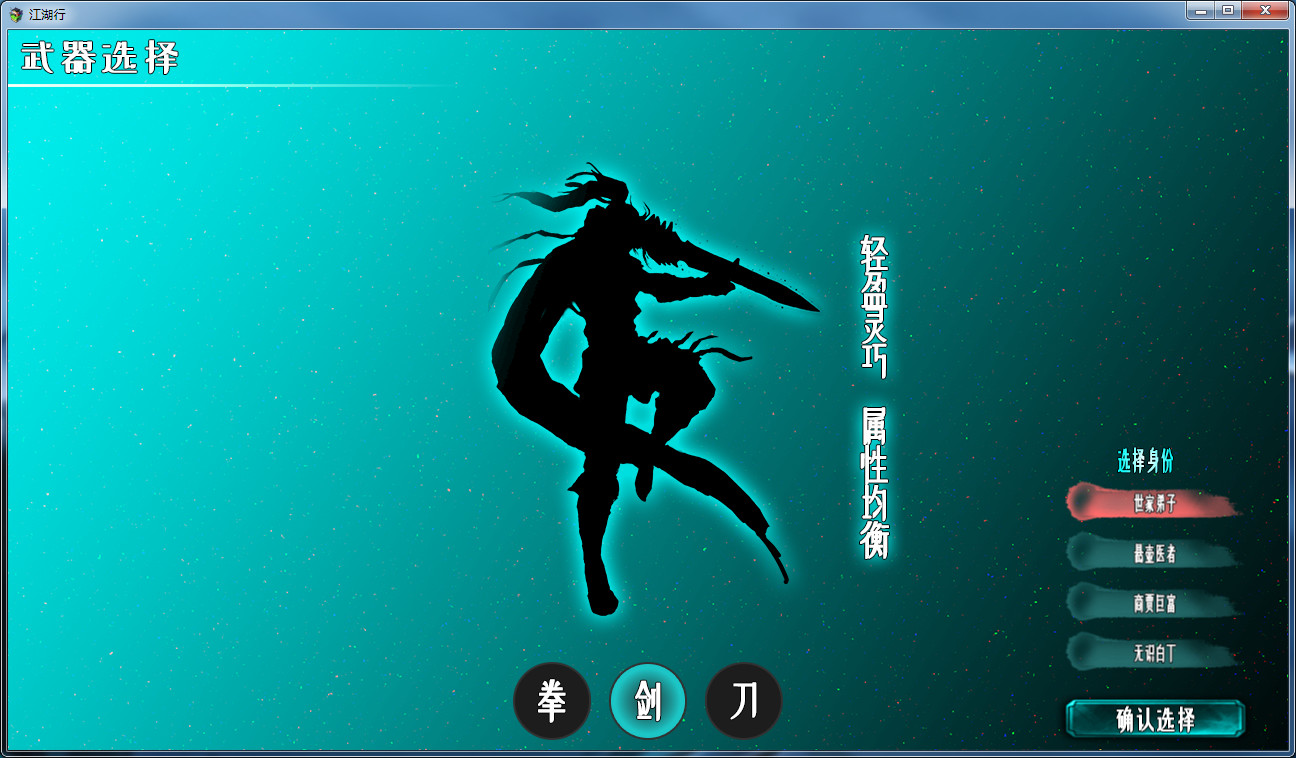 江湖行 official in-game screenshot 1