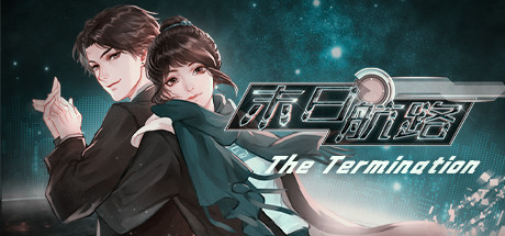 末日航路-The Termination cover artwork