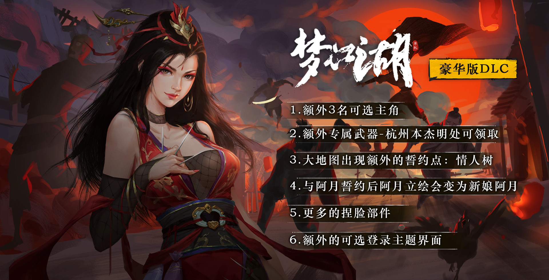 梦江湖豪华版 official in-game screenshot 1