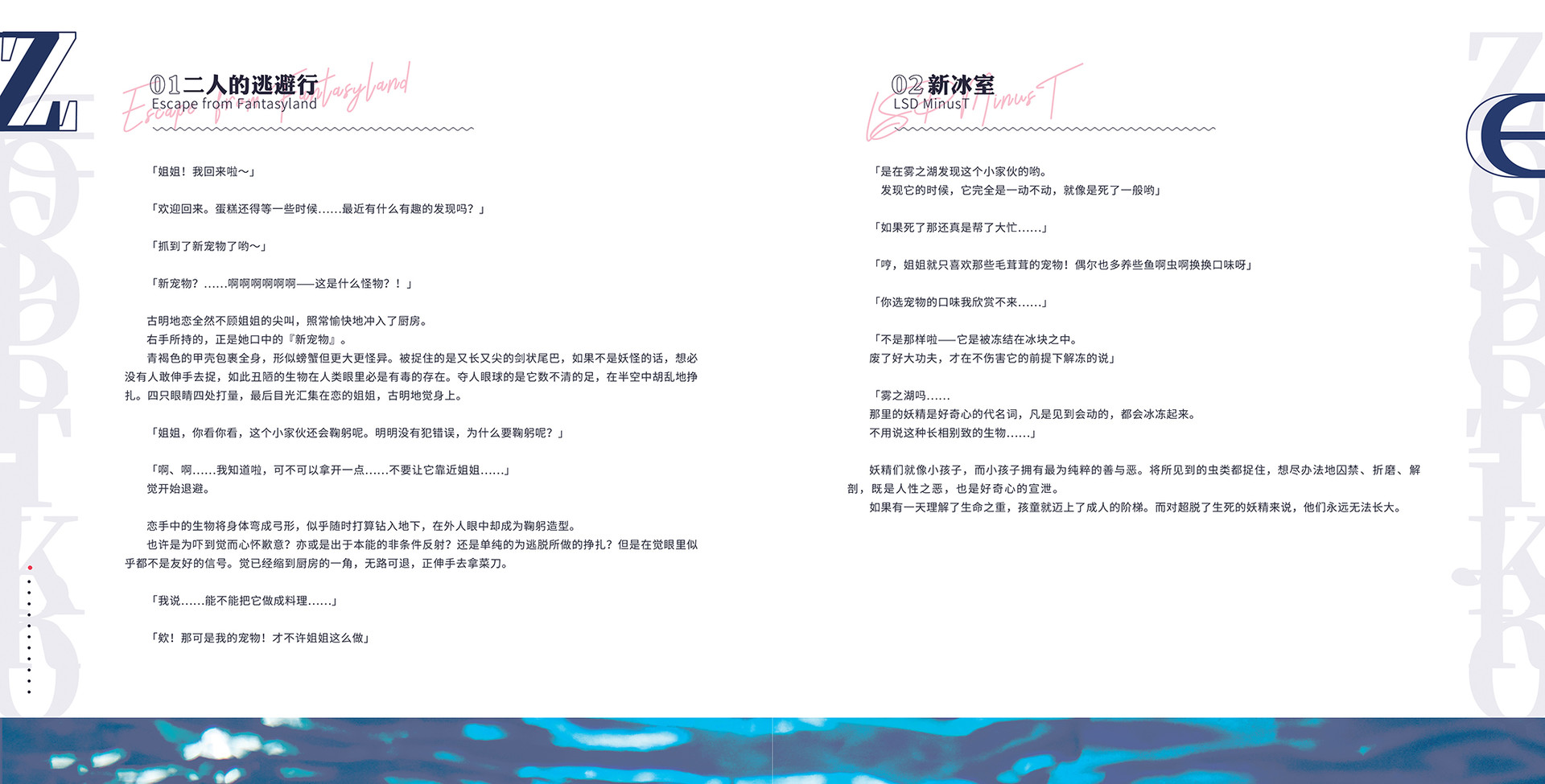 地霊需氧量 ~ Gaia Organism Demand official in-game screenshot 1