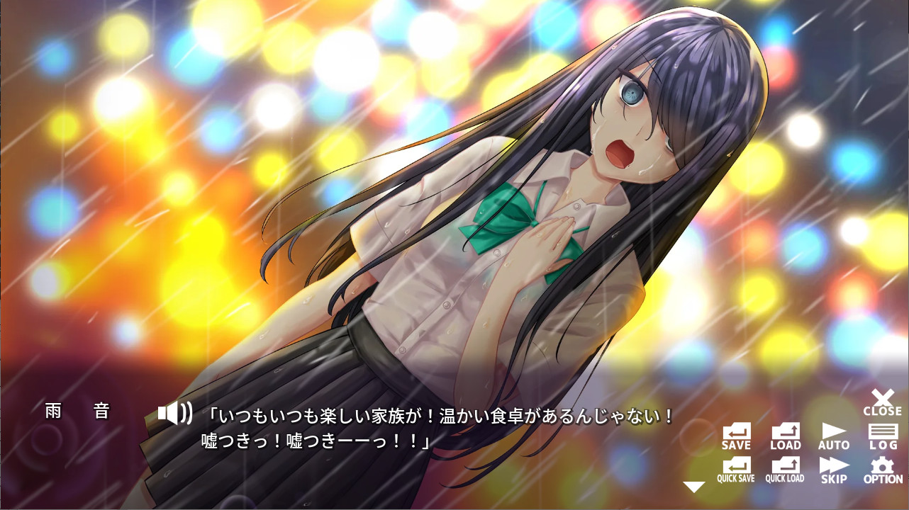 雨音スイッチ - AmaneSwitch - official in-game screenshot 1