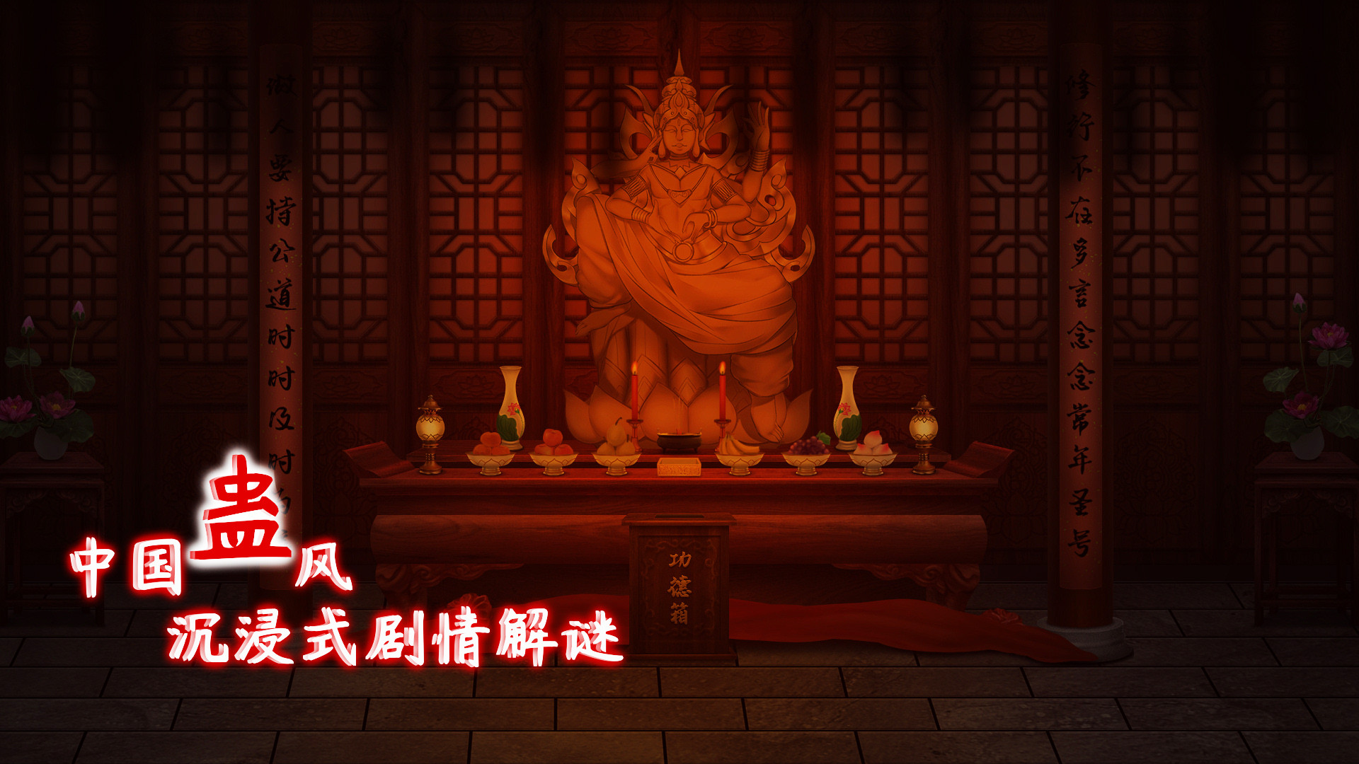 虫鸣 official in-game screenshot 1