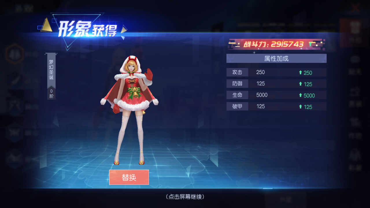 契灵之约-时装【梦幻圣诞】 official in-game screenshot 1