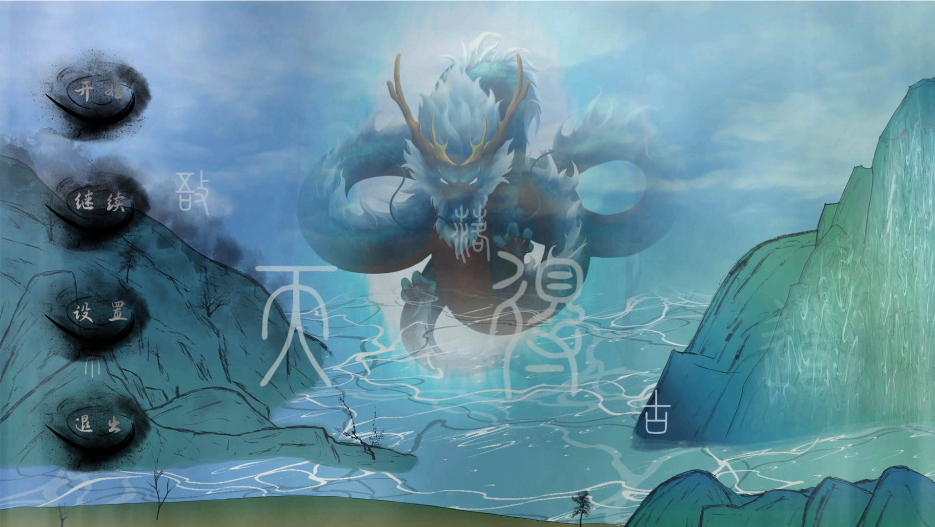 瀚辰书院 official in-game screenshot 1